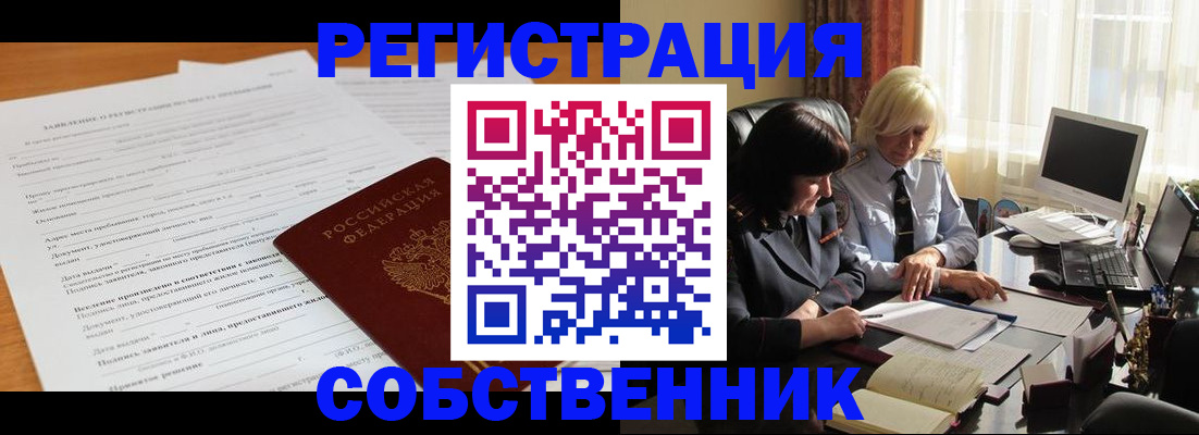 прописка для кредита в Шумихе