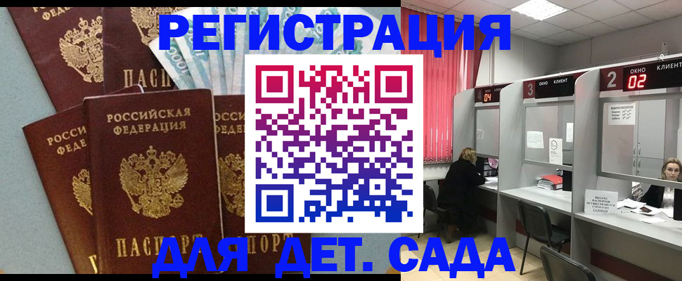 прописка регистрация в Шумихе