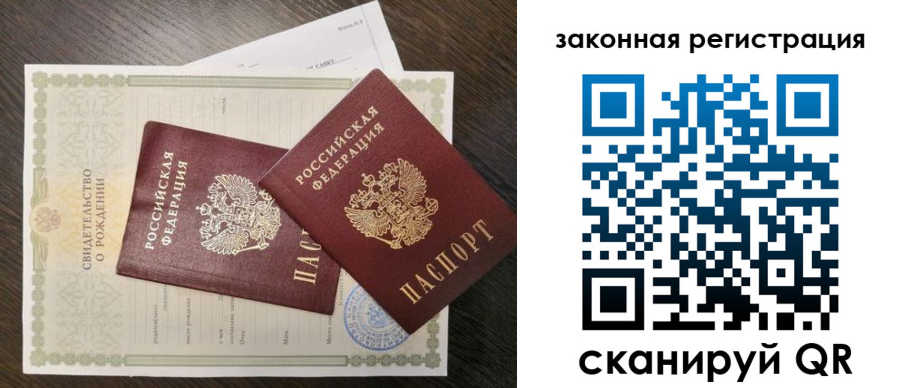 прописка для работы в Шумихе