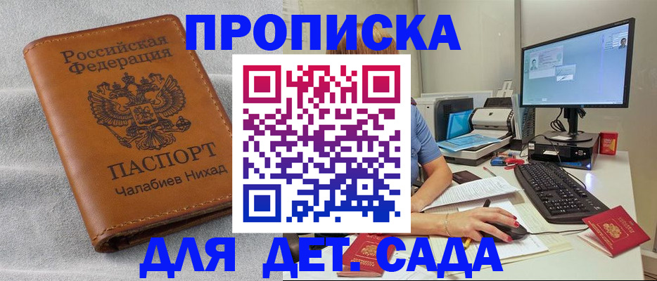 найти адрес прописки в Шумихе