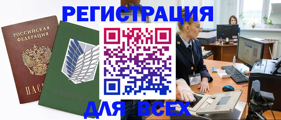 прописка штамп в Шумихе