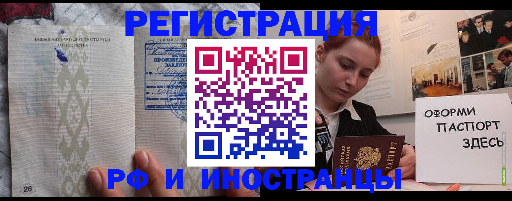 прописка иностранных граждан в Шумихе