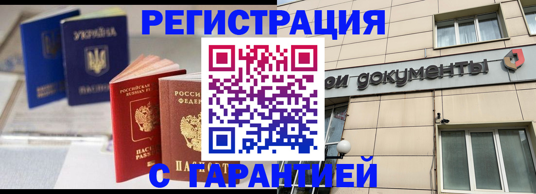 где прописаться в Шумихе