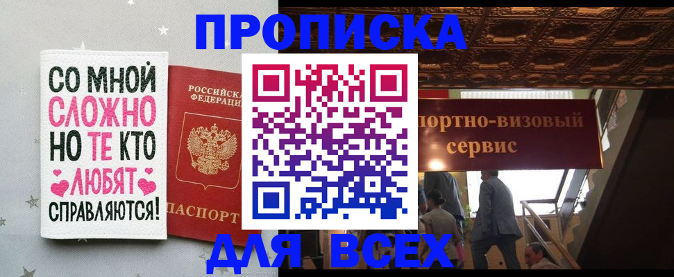 прописка гарантия в Шумихе