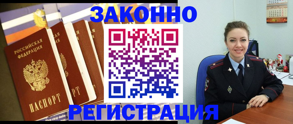 прописка в квартире в Шумихе