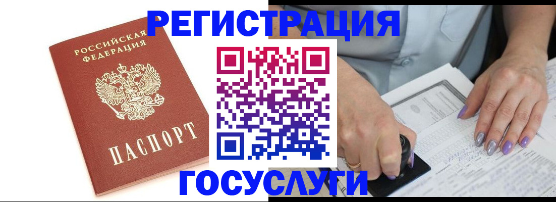 прописка в квартире в Шумихе