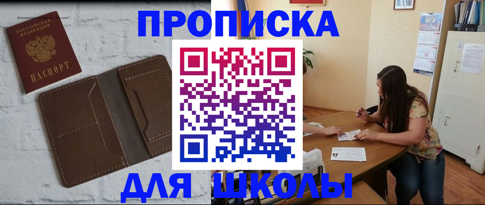где прописаться в Шумихе