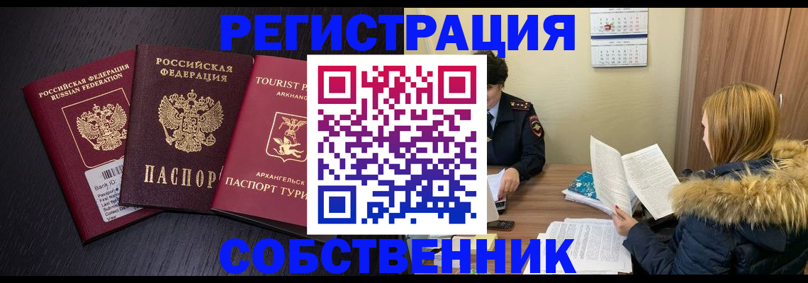 регистрация для школы в Шумихе