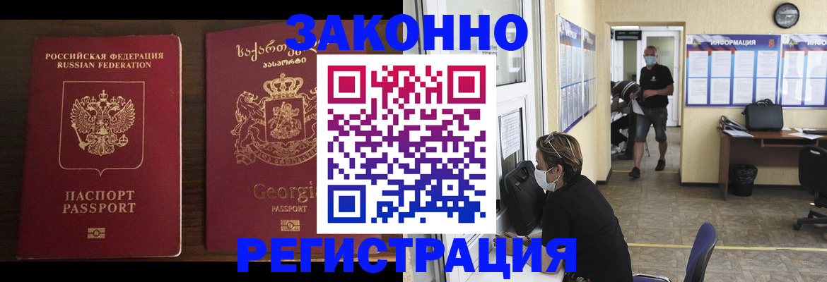 прописка для школы в Шумихе