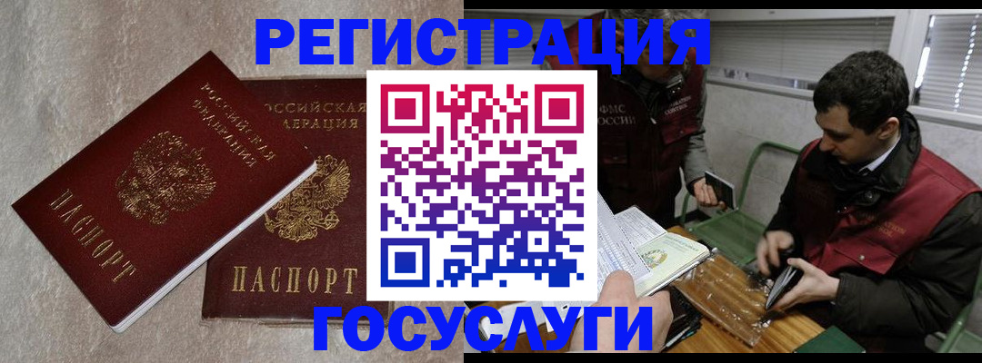 прописка ребенка в Шумихе